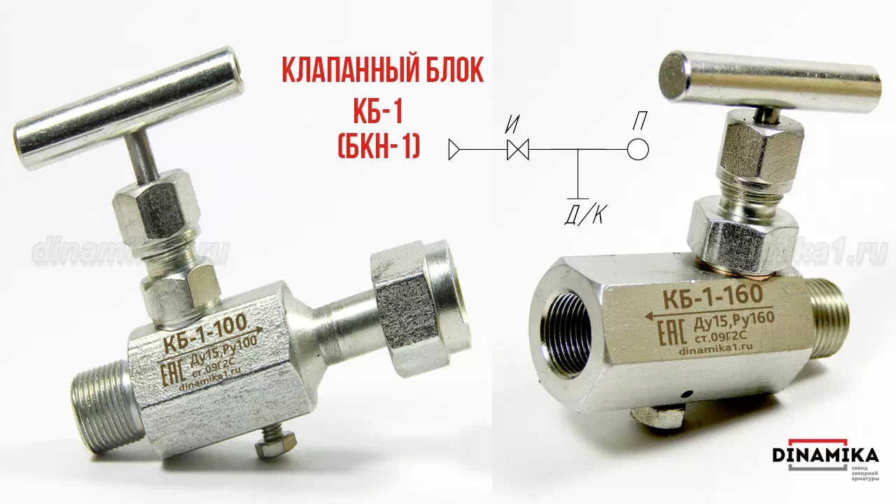 Одновентильный клапанный блок БКН1 в Жуковском