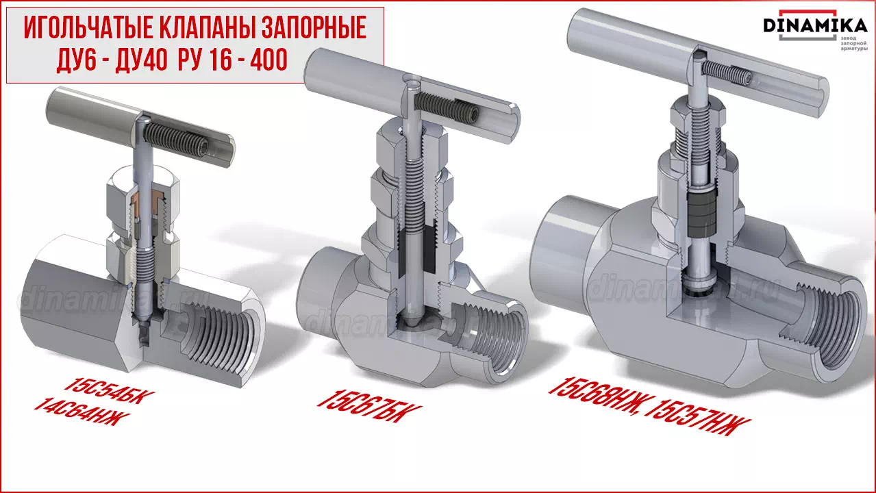 Резьбовые клапаны игольчатые муфтовые в Жуковском